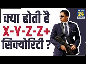 X, Y, Z, Z+ Security का फर्क जानिए || Unknown Facts