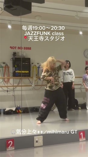 気分上々↑↑／mihimaru GT ♡JAZZ FUNK instructor ユカ#気分上々 #mihimarugt #jazzfunk