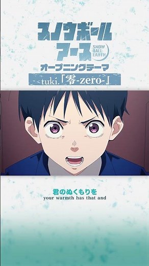 【OPテーマ：tuki.「零-zero-」】TVアニメ『スノウボールアース』～鉄男とユキオ編～