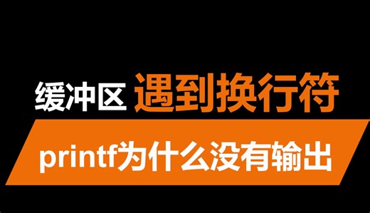 printf避坑