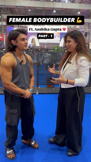 ♛ THE SIGMA GIRL ♛ on Instagram: "Muscle don’t make a woman less feminine. They make her stronger 💪❤️. An eye-opening interview with Pro Female bodybuilder athlete-real talk, real struggle,real success. #ihffexpo #ProFemaleBodybuilder #WomenWhoLift #StrongWomen #FemaleBodybuilding #FitnessMotivation #WomenInFitness #GymReels #FitnessReelsIndia #BodybuildingInterview #AthleteLife #SheIsStrong #StrengthHasNoGender #GirlPower #WomenAthletes #HardworkPaysOff #ReelsIndia #ViralFitness"