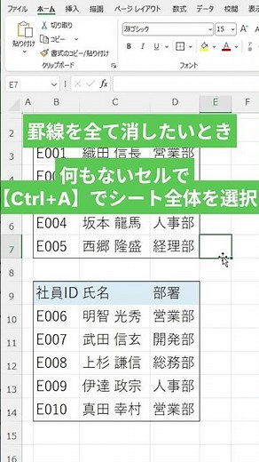 [Excel] Stop Drawing Borders with Your Mouse! How to Add & Remove Borders Instantly