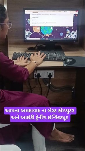 ahmedabad me sabse best Computer Classes. Best Computer Training Institute in Ahmedabad #ahmedabad