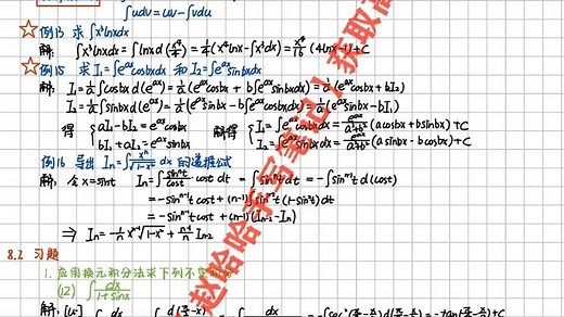 数学分析144页华师大详细笔记：章节全，字迹清晰，逻辑明了，考研期末通用