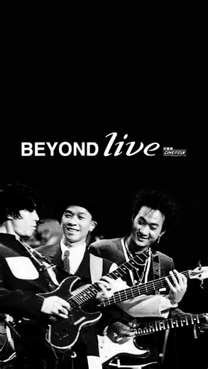 BEYOND 1991《生命接触》CD 2
