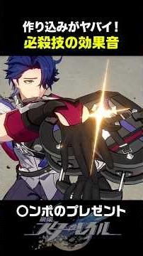 HSR Ultimate SFX so...😘😘😘 pt.3