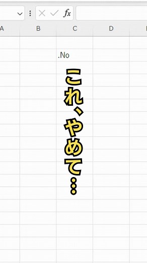 【Excel】連番の入力マジで一瞬！ #エクセル #エクセル初心者 #excel時短術 #パソコンスキル #パソコンスキルアップ #仕事効率化 #新卒 #社会人1年目