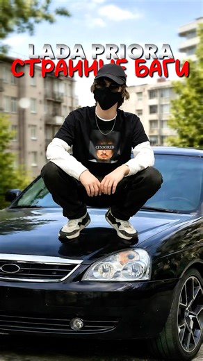 LADA PRIORA И ЕЁ СТРАННЫЕ БАГИ #madout2