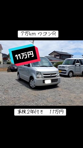 低走行のワゴンRとサンバーバンのヘッドライト交換