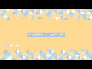 【商用フリー】モダンでカッコいい幾何学模様フレームの背景素材【フリー素材】