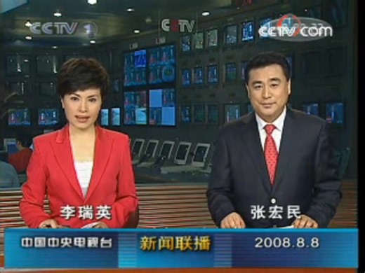2008年8月8日新闻联播