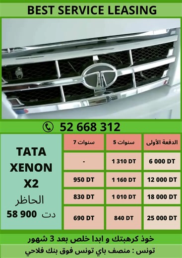 7.7K views · 26 reactions | BEST SERVICE LEASING  فلاح - صاحب مشروع...