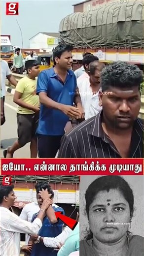 😭ஐயோ.. என்னால தாங்கிக்க முடியாதே.. மனைவி, மாமியாரை இழந்து கதறி அழும் ஆண்..!