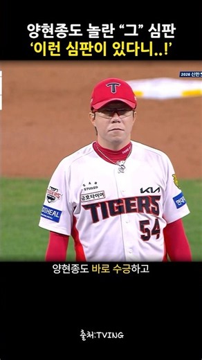 The true example of a referee #KimTaeWan