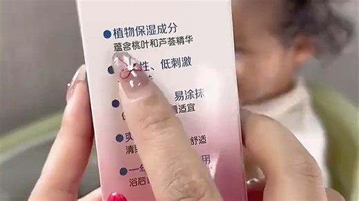 贝亲桃子水（Pigeon Peach Water）质地温和，不含酒精，舒缓宝宝肌肤干燥，洗后柔嫩细腻。待产妈妈必囤，新手护理更安心！