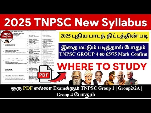 TNPSC Group 4 Where to Study New Syllabus Decoding 🔥| TNPSC GS Where to Study🎯 | TNPSC Group 4