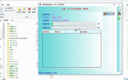 文件名目录名或卷标语法不正确的恢复方法