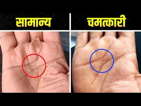 जानें X निशान कब आपकी किस्मत बदलेगा? 😯 Cross sign in palm