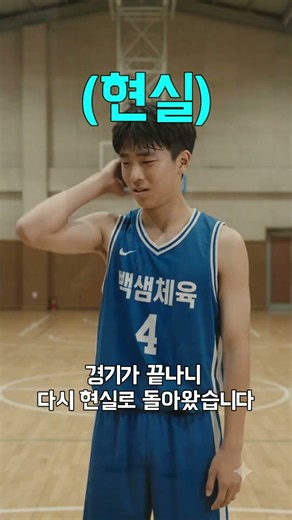 🏀학생의 체감 수준ㅋㅋㅣ학교스포츠클럽 대회