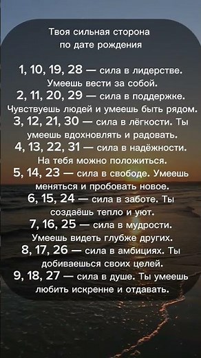 Бесплатно разберу твою дату рождения ❣️Переходи по ссылке в описании профиля 🫶