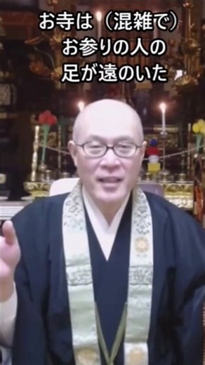 世界遺産になって高野山は変わった ライブ切り抜き動画（204）