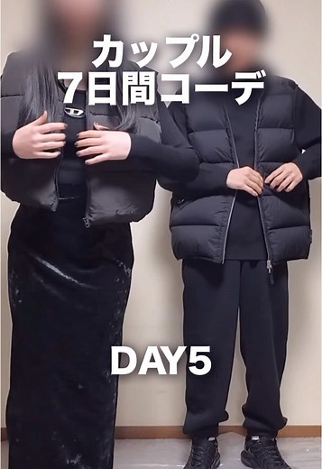 カップルで選ぶデート服の提案