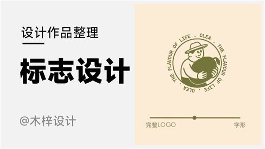 LOGO设计，完整的LOGO变体 #LOGO设计 #设计师 #LOGO #平面设计 #设计师日常