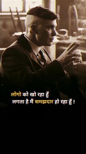 “Samajhdari Ki Keemat: Log Chhoot Jaate Hain🔥” #shorts #motivation #viral #trending #ytshorts