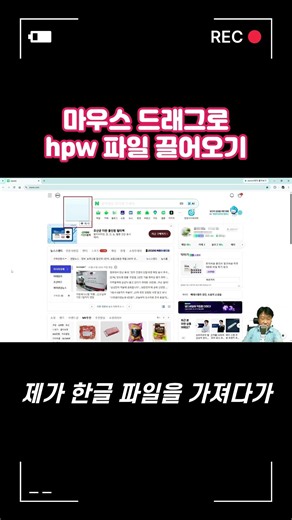 Open HWP Files via Mouse Drag - Using the RHWP Chrome Extension