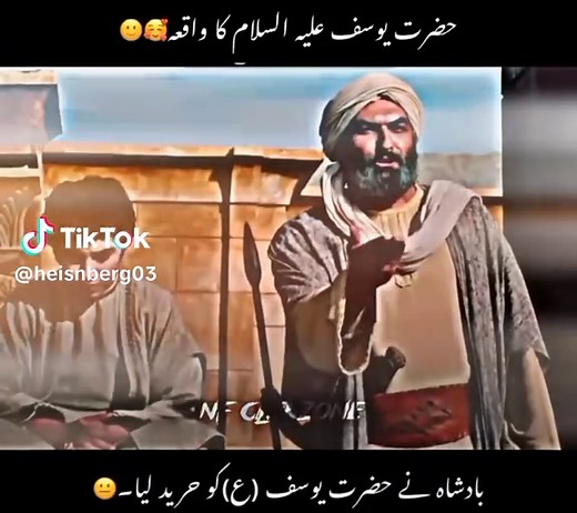 Hazrat Yousuf: The Story of Zulekha and Egypt