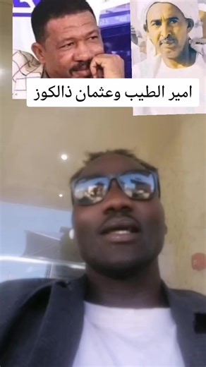 امير الطيب وعثمان ذنون