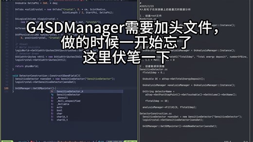 Geant4半保姆级教程，从零开始手搓闪烁体探测器,用root分析能量沉积信息