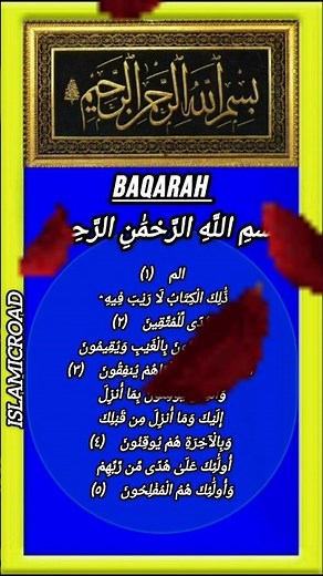 🌿 Surah Al-Baqarah | Verses 1–5 | Soul-Touching Quran Recitation