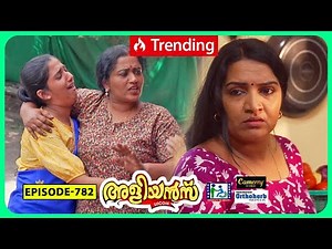 Aliyans - 782 | കുട്ടികൾ | Comedy Serial (Sitcom) | Kaumudy