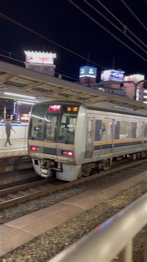 207系S34+Z13編成普通木津行きが三ノ宮駅に到着するシーン！ #鉄道 #電車 #207系 #普通列車 #jr西日本 #到着