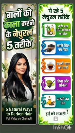 Safed Balon ko Kala Karne ke 5 Jadui Tarike! ✨ #Shorts (Sabse best result ke liye)