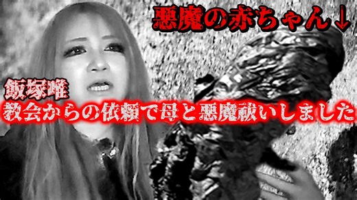 Urgent request from the church: We've discovered a demon baby! [Gal Medium]