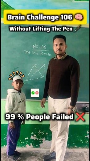 99% Fail 😱 | Brain Challenge 106 Without Lifting Pen 🧠🔥
