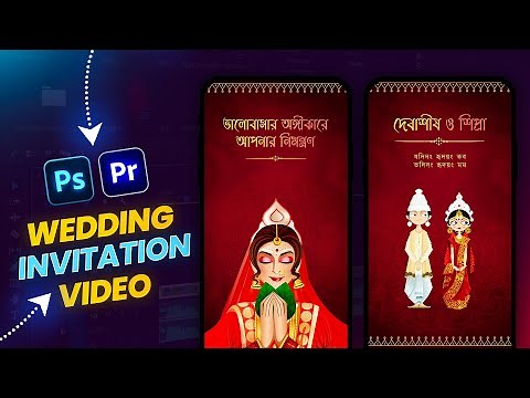 Bengali Indian Wedding Invitation Card Video | Photoshop & Premiere Pro