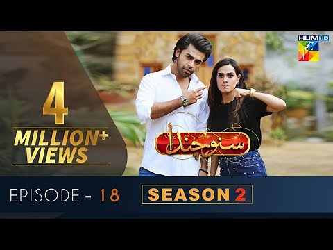 OPPO presents Suno Chanda Season 2 Episode #18 HUM TV Drama 24 May 2019