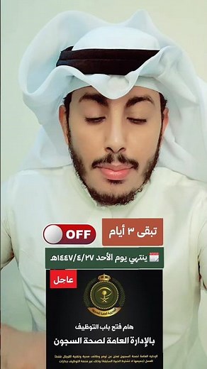 المديرية العامة للسجون