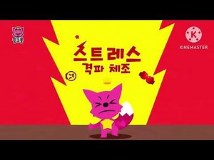 Pinkfong Screaming