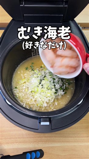 炊飯器で作る絶品パラパラ海老チャーハン