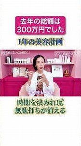 [Sagging & Anti-Aging] How to Properly Approach Cosmetic Procedures