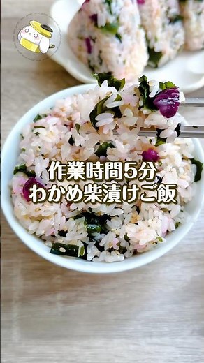 [5-minute preparation time ◎] Super delicious ♪ Wakame pickled rice