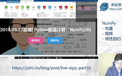 负基础入门Python（14）：Python数值计算：NumPy(III)