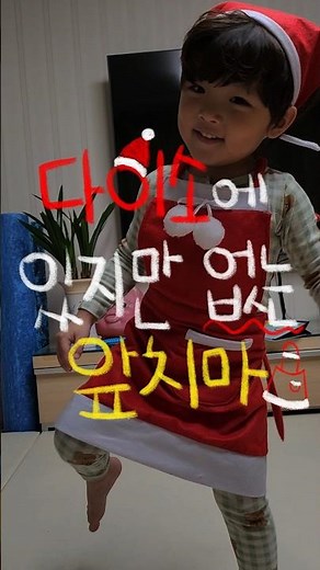 An apron that's missing from Daiso? Make an apron out of a Santa cape🤔