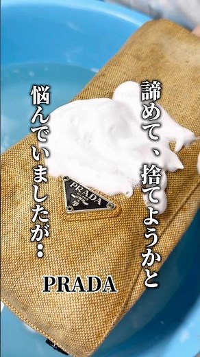 【PRADA/プラダ】諦めて、捨てようかと悩んでいたバッグが黒色へと修復師の技で甦りました。#太陽舎#prada#バッグ修理#バッグ染め替え#バッグクリーニング