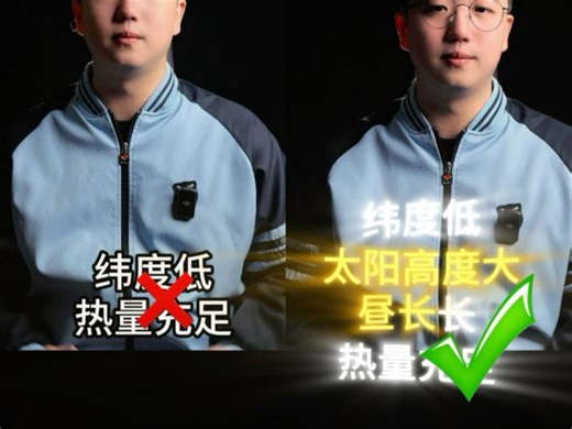 地理答案 30分vs100分