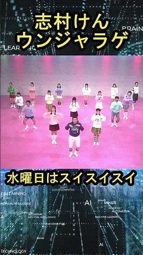 志村けんのウンジャラゲ #志村けんのだいじょうぶだぁ